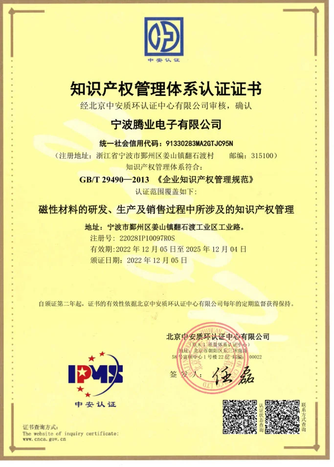 intellectual property management certificate