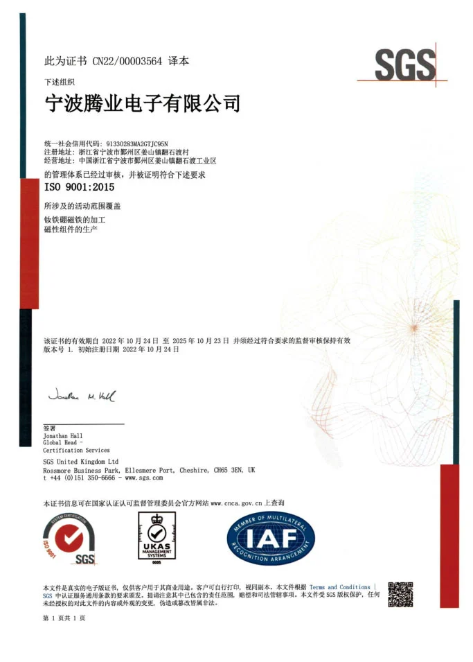 iso system certification certificate